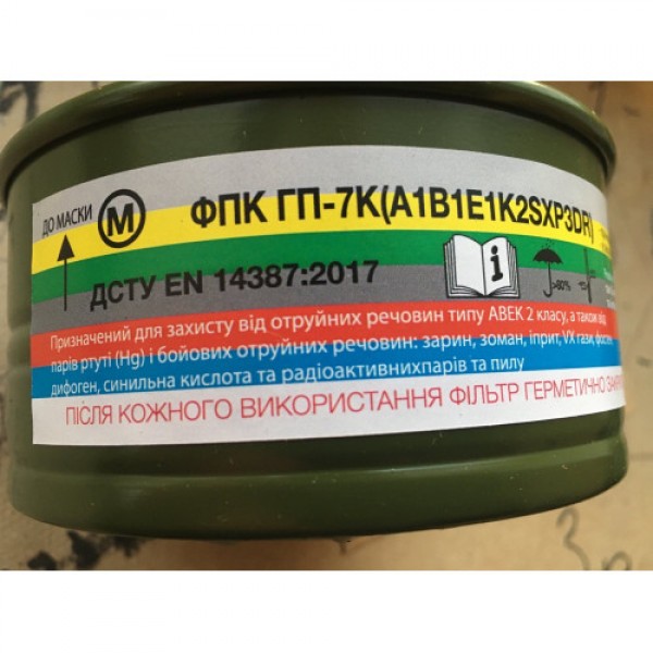 Протигази цивільні